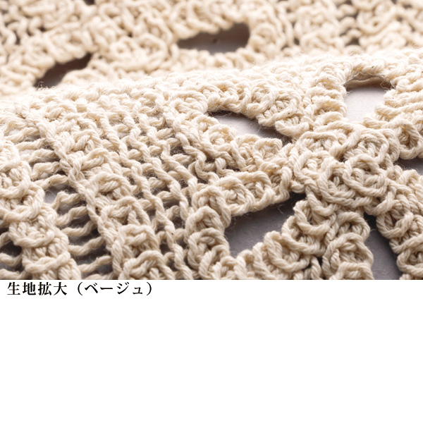 かぎ針風ニットジャケット