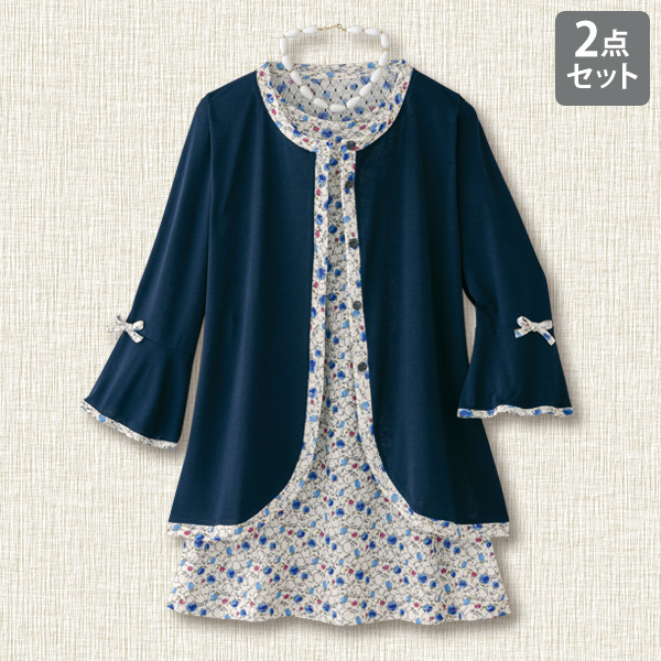 パイピングデザインアンサンブル