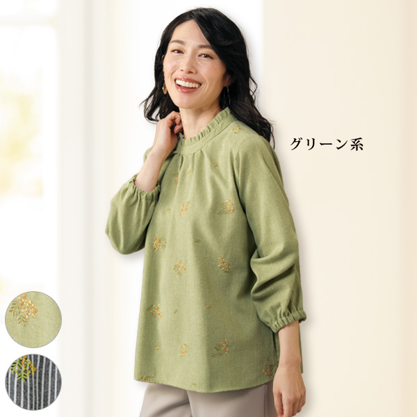 ミモザ刺しゅうフリル襟ブラウス