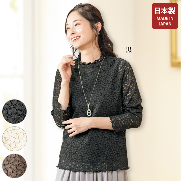 ストレッチレースプルオーバー