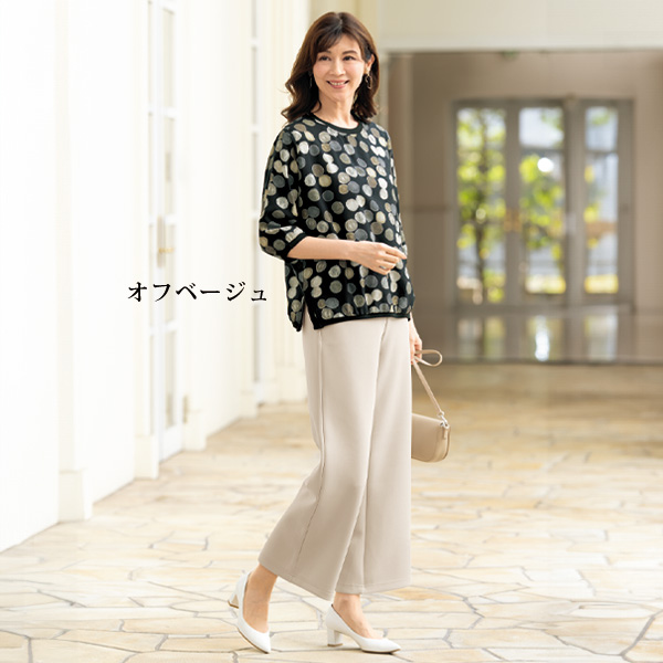 柔肌ストレッチワイドパンツ