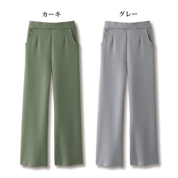 柔肌ストレッチワイドパンツ