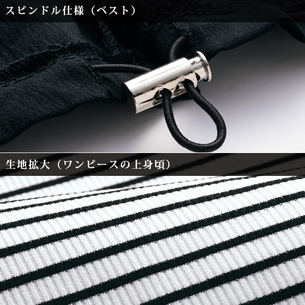 ベスト＋ドッキングワンピースアンサンブル