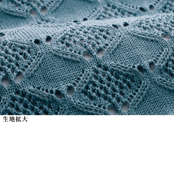 透かし編みニットカーディガン