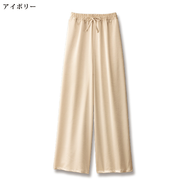 シルキーイージーワイドパンツ