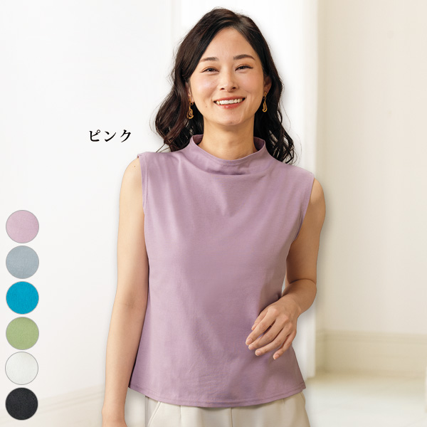 ボトルネックノースリーブプルオーバー