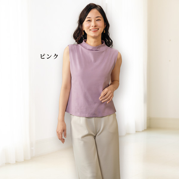 ボトルネックノースリーブプルオーバー