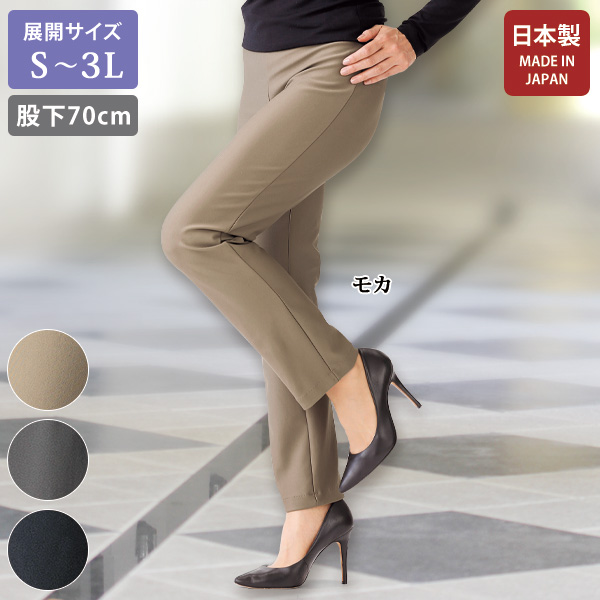 東レフィラロッサ 楽のび美脚パンツ 股下70cm 大きいサイズ S M L LL 3L