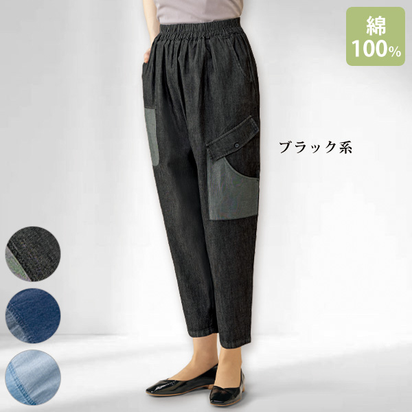 デニム切替えバルーンパンツ