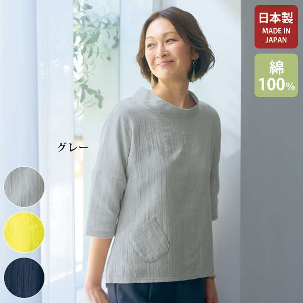 ダブルガーゼポケット付ブラウス