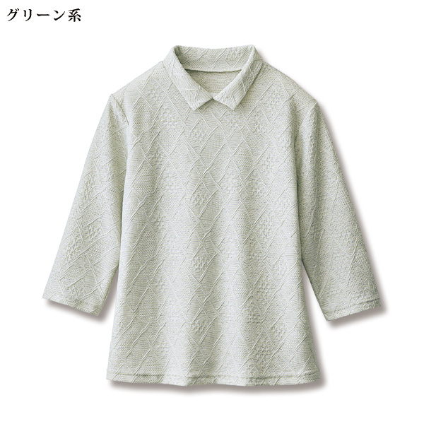 杢調ジャカード襟付プルオーバー