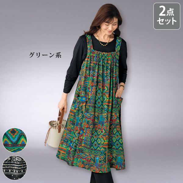 プリントジャンパードレスアンサンブル