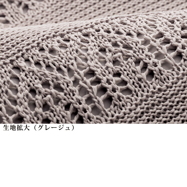 透かし編みサマーニットカーディガン