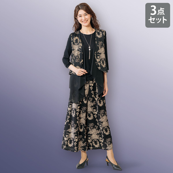 デザインベスト3点セット