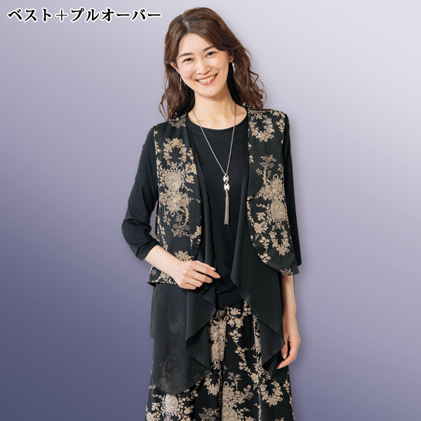 デザインベスト3点セット