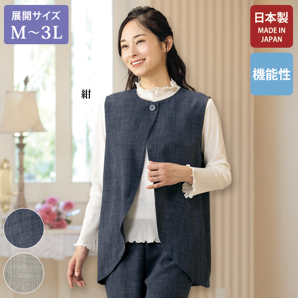 日本製 風が通るさわやかベスト 大きいサイズ M L LL 3L