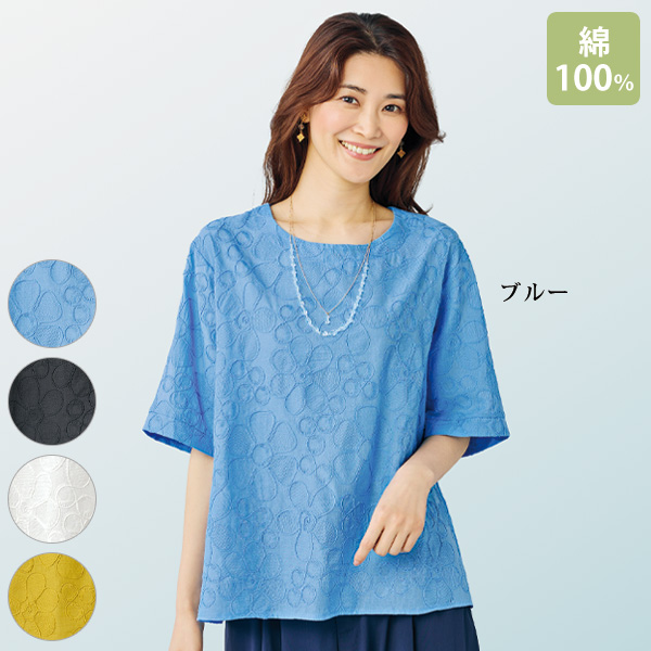 綿100％花柄刺しゅう使いブラウス