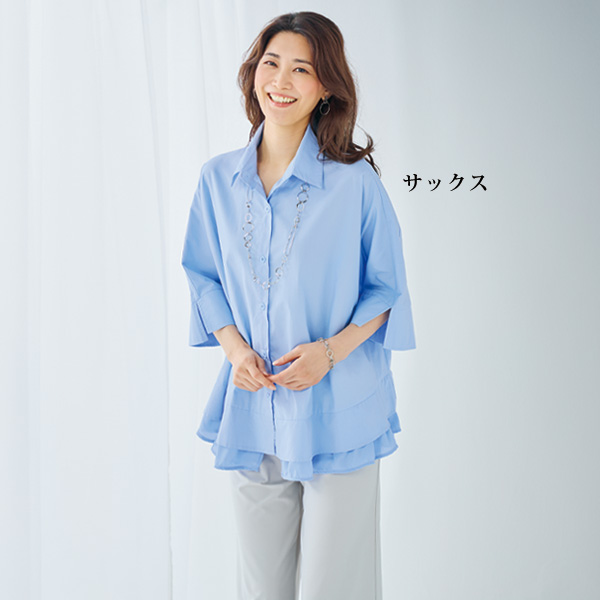 裾ティアードフレアデザインシャツ