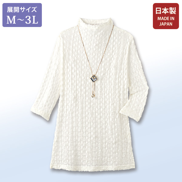 綿混ストレッチシュリンクレースプルオーバー 大きいサイズ M L LL 3L