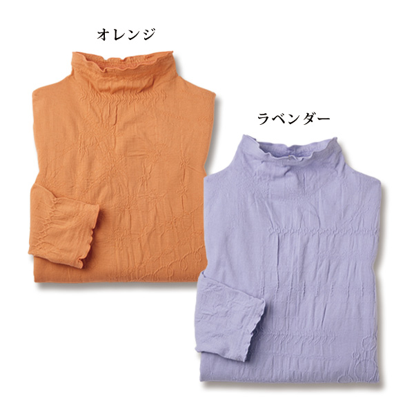 草木染め綿混ジャカードストレッチプルオーバー