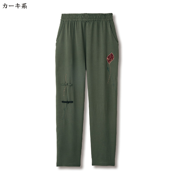 刺しゅう使いパンツ