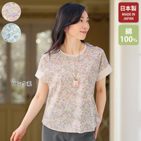 綿100％切替えプルオーバー