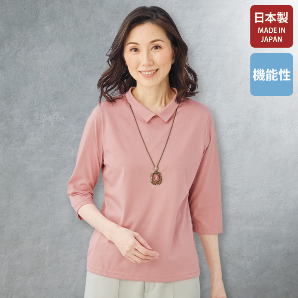 「アイスロイヤル(R)」襟付きプルオーバー