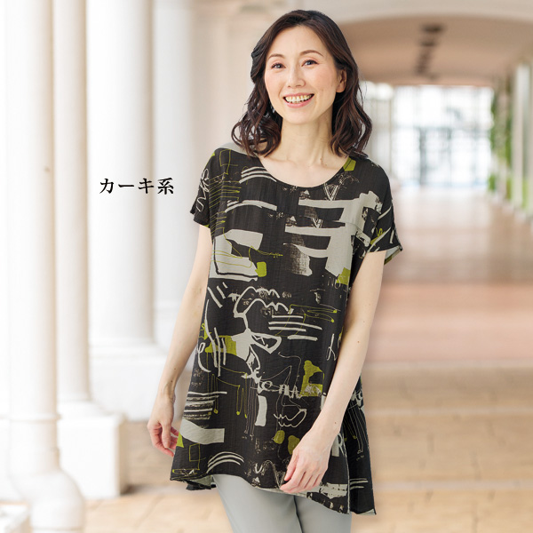 接触冷感クールエモーション素材ゆったりチュニック