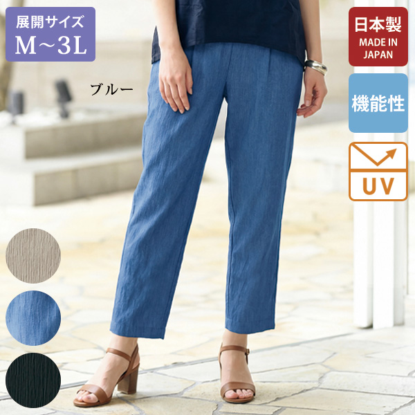 日本製楊柳コクーンパンツ 大きいサイズ M L LL 3L