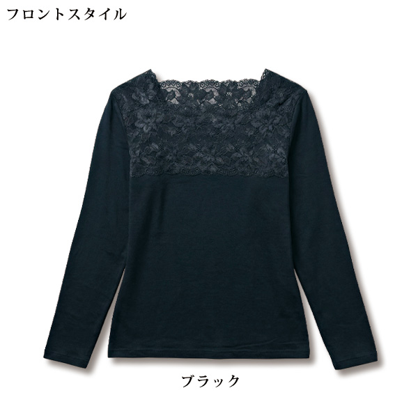 高級華やかレース長袖インナー