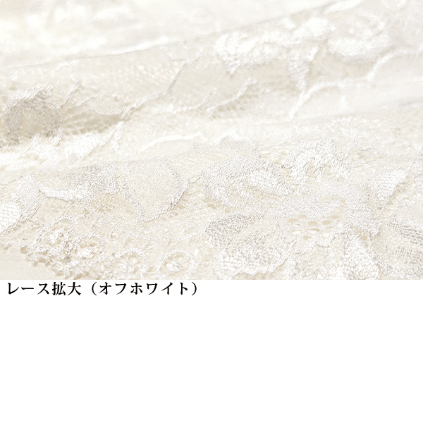 高級華やかレース長袖インナー