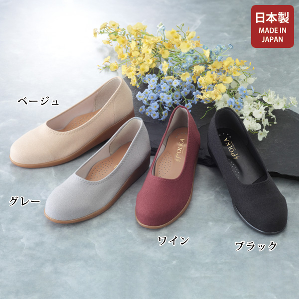 足にやさしいやみつきストレッチパンプス