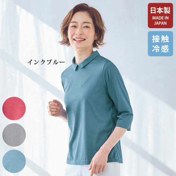 アイスロイヤル 衿付きプルオーバー