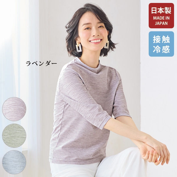 アイスロイヤル タックジャカードボトルネックプルオーバー