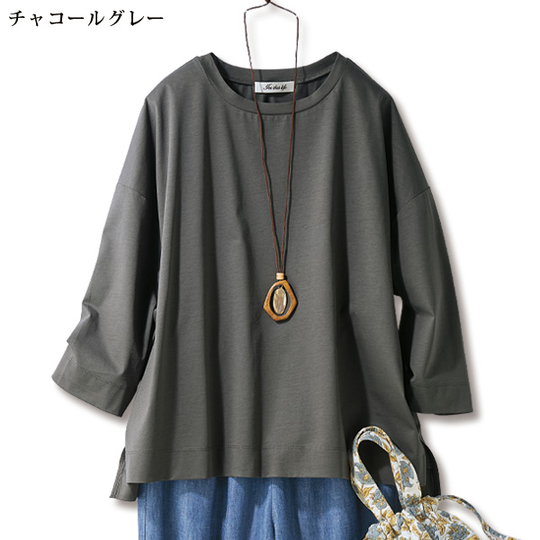 綿100%ゆったりプルオーバー