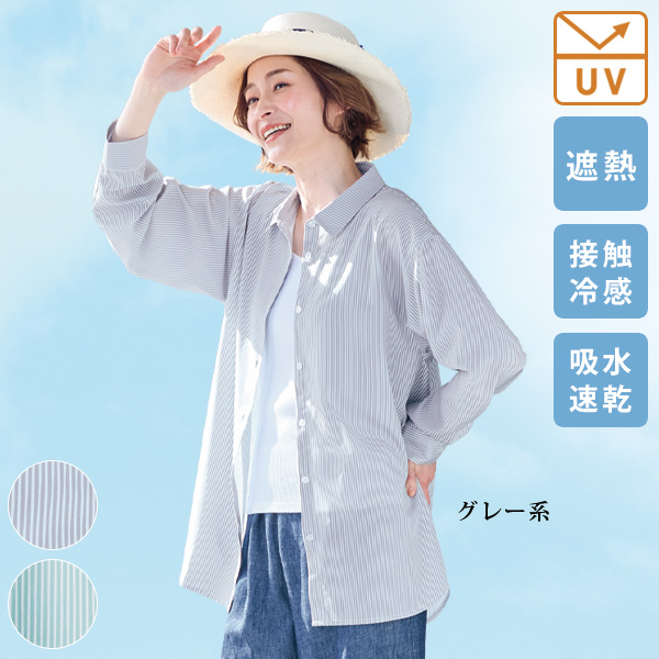 ラッシュガードストライプシャツ