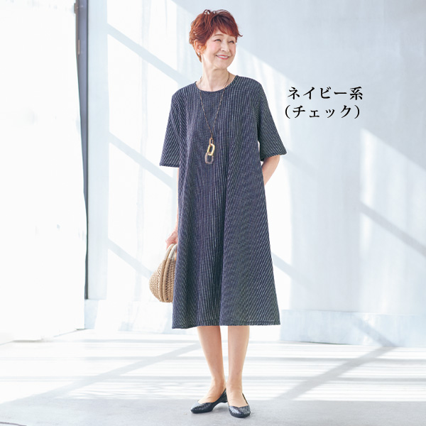 久留米ちぢみ織綿100％フレアワンピース