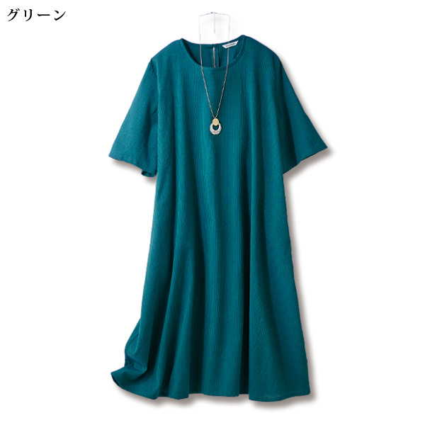 久留米ちぢみ織綿100％フレアワンピース