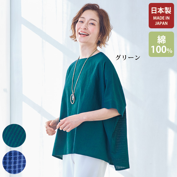 久留米ちぢみ織綿100％ワイドチュニック