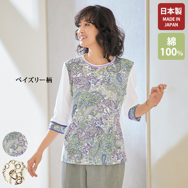 プリント切替えプルオーバー