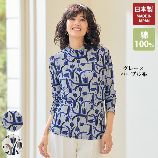 綿100%ガーゼ手捺染プリントプルオーバー