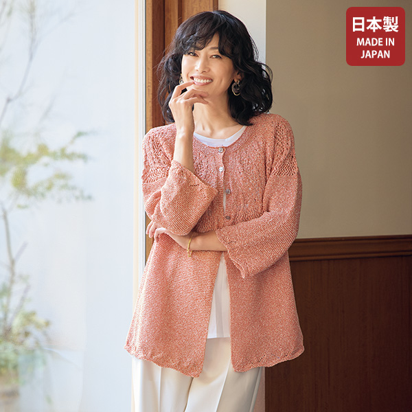 和紙混ホールガーメントカーディガン