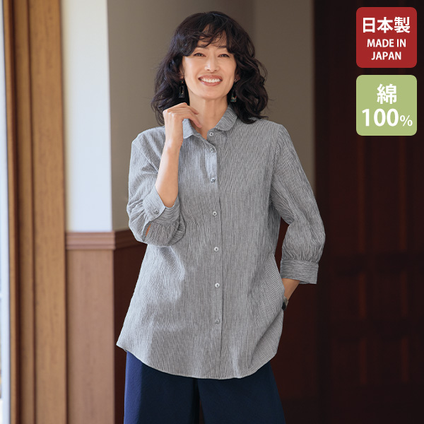 高島ちぢみ よろけストライプチュニックシャツ