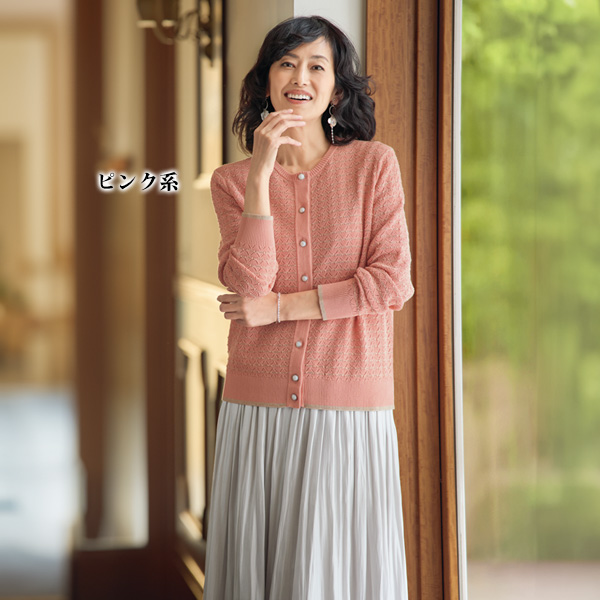 レース編みジャカードボーダークルーカーディガン