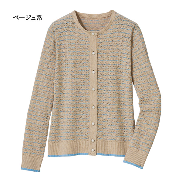 レース編みジャカードボーダークルーカーディガン