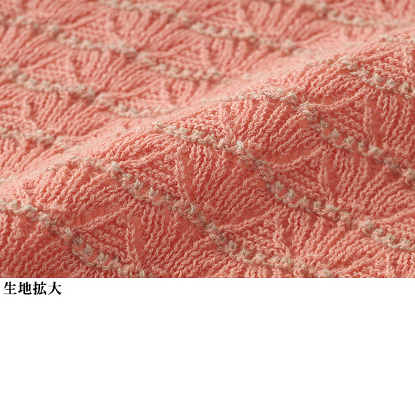 レース編みジャカードボーダークルーカーディガン