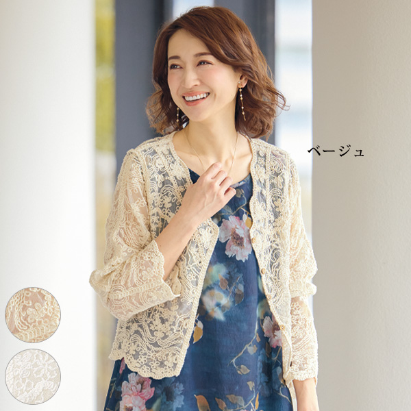 コード刺しゅうカーディガンジャケット