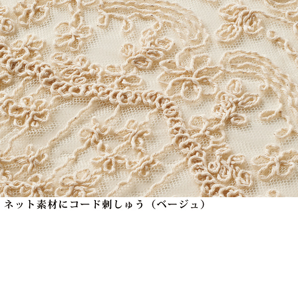 コード刺しゅうカーディガンジャケット