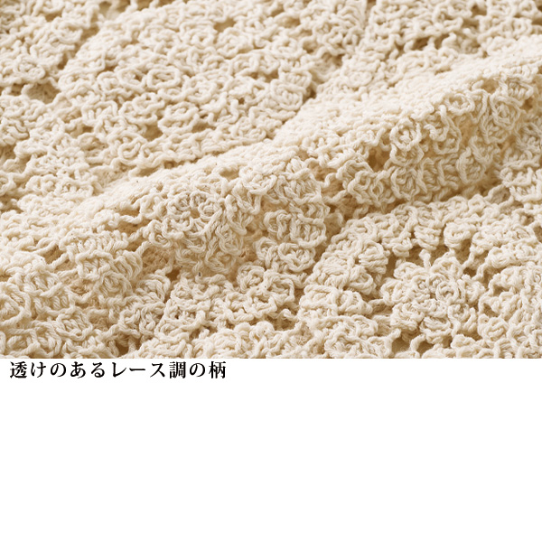 かぎ編み風ロングベスト