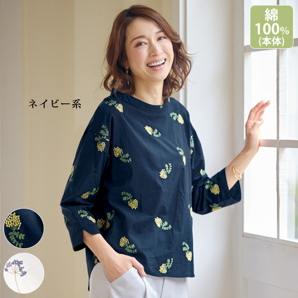 お花刺しゅうハイネックブラウス